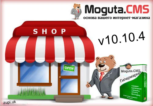 Moguta CMS Гипермаркет 10.10.4